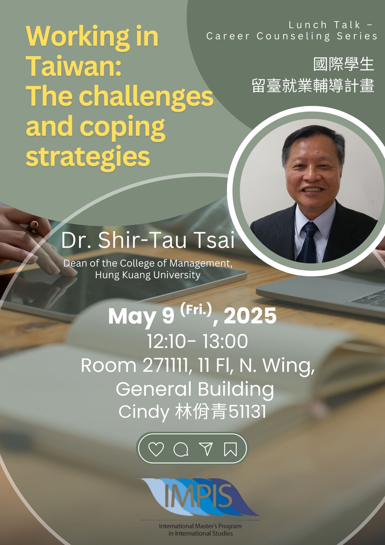 【國際學生留臺就業輔導計畫】Working in Taiwan:  The challenges and coping strategies